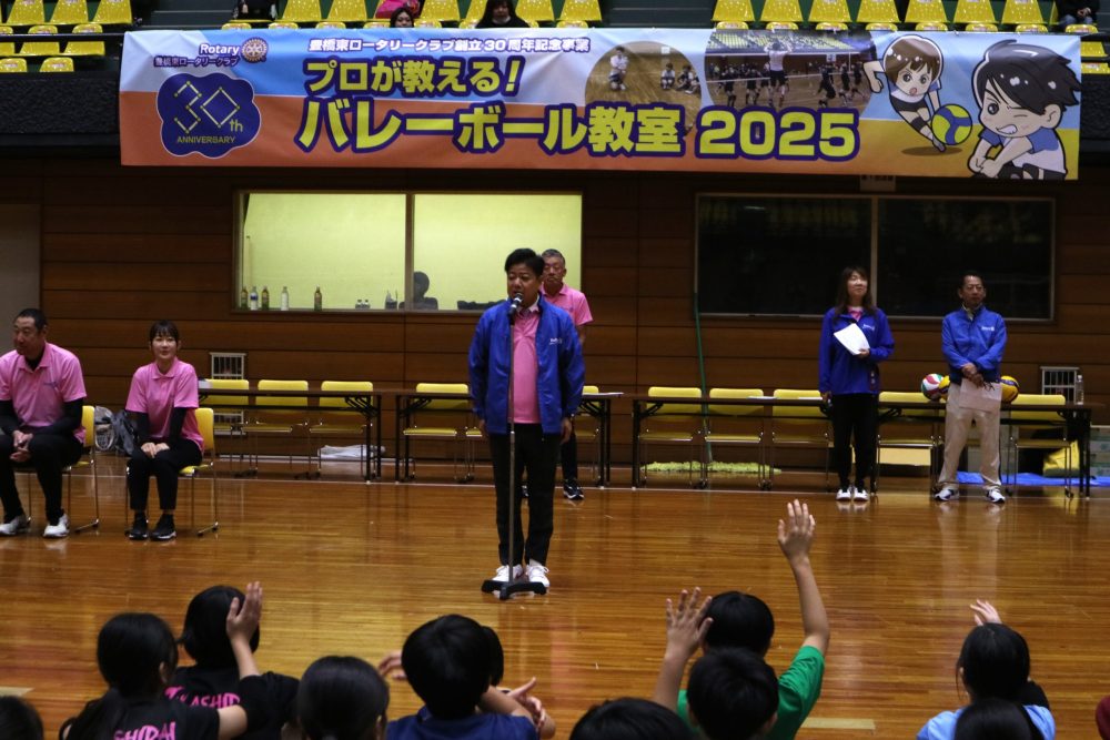 プロが教えるバレーボール教室 2025