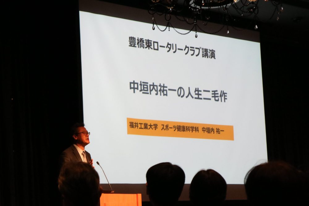 中垣内祐一氏 記念講演会 人生二毛作